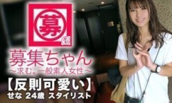 261ARA-329 抖阴新片！【反則可愛い】24歳抖阴新片！【凌●願望】せなちゃん参上！普段はタレントさんのスタイリストをしてい