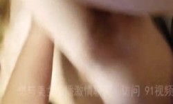 露脸平时高贵的大奶女神终于被拿下脸蛋红润逼逼粉嫩