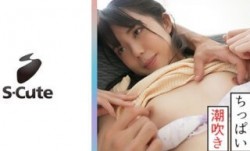 229SCUTE-1321 くるみ(20) S-Cute 清楚な美少女が潮吹きしちゃうSEX (清原なのは)