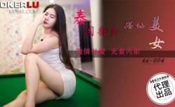 蝌蚪传媒KD-004泰国街头搭讪美女