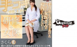 302GERK-244みさと