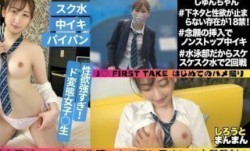 345SIMM-778 じゅん(18)_下ネタと性欲が止まらない、もはや存在が18禁のJ♪抖阴新片！【1限目】デート中にも関わらず