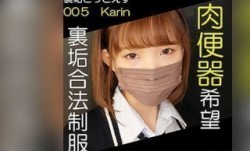 DOTS-005 KARIN