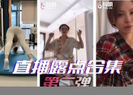 直.播露点合集第官网二弹