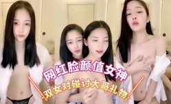 颜值网红脸色se情美女主播