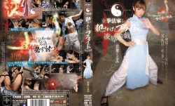 ATID-167 女拳法家レイプ 犯されたプライド 凌辱遊戯 若葉くるみ