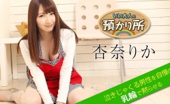052518-674 いい大人の預かり所 ～泣きじゃ