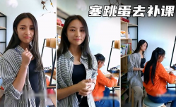 抖阴新片！【桑桑老师】塞着跳蛋去学生家里补课，被震得实在受不了啦厕所喷水自[zi]慰，吊炸天了