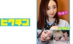 727PCHN-042 年下なのに年上っぽいJ●ちはやちゃんに連続中出し！ 卯月ちはや