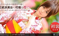 1pon080710_893しっぽり濡れる浴衣美人
