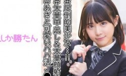 520SSK-066 ななみ (横宮七海)
