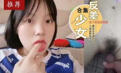 分享视图各种露脸反差骚母狗