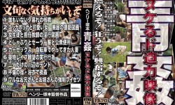 H🅳🅾🆄🆈🅸🅽TMS-116 ヘンリー塚本 青姦 ヌケるド迫力映像
