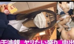 326FCT-034 制服姿の清楚系ビッチに中出し！！趣味＝ＳＥＸって貞操観念ぶっ飛んだ裏垢Ｊ〇を自宅に連れ込みチ〇ポ奉仕