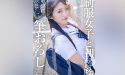 [4K]MNSE-040 抖阴新片！【4K】制服女子と初体験 最高に羨ましい筆おろし 真白みのり