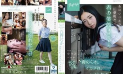 SDAB-071 あのいつかの夏、圧倒的だった君の笑顔は僕のもの。 百岡いつか 門限までの6時間 お父さんよりも年上の中年おじさんたちに昼間っから一日中、とにかくただひたすら責められ、イカされ、ハメられる