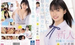 [无码破解]抖阴短视频-MIDV-157 新人 専属19歳AVDebut！ 一宮希帆 知らなかった自分を、知りたい。