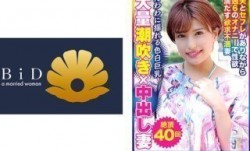 522DHT-0630 超スタイル抜群スーパーボディーで大量潮吹きの超巨乳美人人妻 はずきさん28歳 40回の逝き
