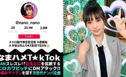 MAAN-1070 抖阴新片！【マシュマロFカップ無言系配信者】